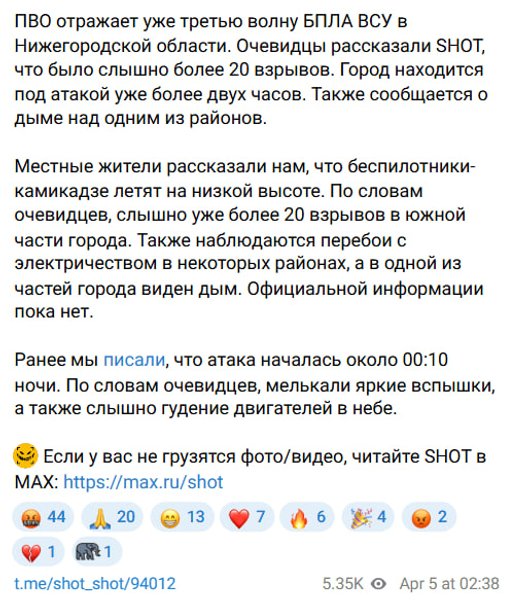 Кстово атака Кстово дроны